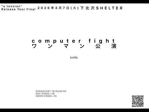 computer fight "a tension" Release Tour Final