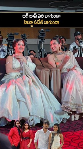 Bigboss Siri beautiful visuals with Hebah Patel at EESHA Movie pre release event| SIRI | HEBAH PATEL