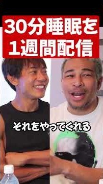 ついに堀大輔が約束してくれた#shorts