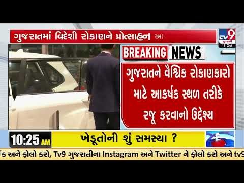 Harsh Sanghavi Heads to Japan & South Korea to Attract Global Investments to Gujarat | TV9Gujarati