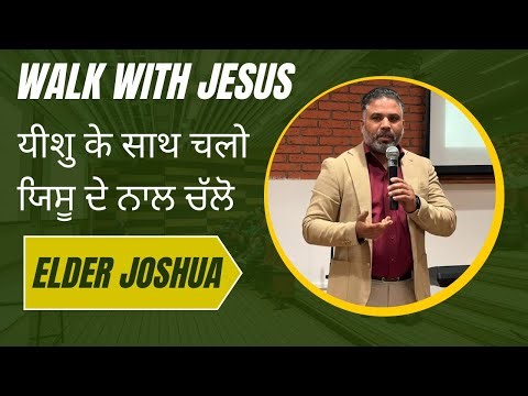 Walking with Jesus | ਪਰਮੇਸ਼੍ਵਰ ਨਾਲ ਚਲਣਾ | Elder Joshua Singh | Nicosia Church | 