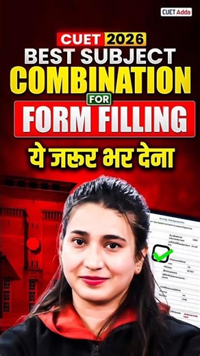 CUET 2026 Best Combination for Form Filling 📝 ये जरूर Fill कर देना 😱#shortsfeed