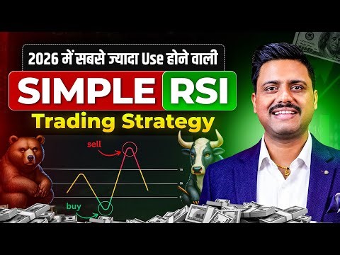 सबसे Powerful Trading Strategy || RSI Trading Strategy in Hindi || RSI Trading Strategy Masterclass