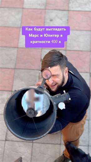 Марс глазами телескопа #astrology #astronomy #astro #astrologer #space #nasa #amazing #sky #planet