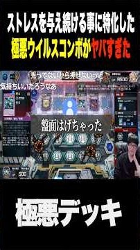 【閲覧注意】えぇ.....(困惑)【#遊戯王マスターデュエル #マスターデュエル #遊戯王 #shorts #shortfeed #games #縦型配信 #配信 #ゲーム #実況 #雑談】
