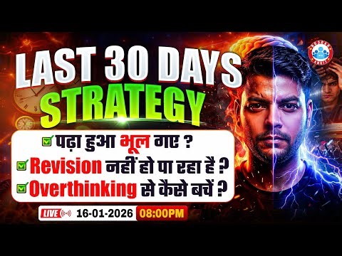 Last 30 Days Strategy For Class 12 | Revision Strategy Class 12 | Score 95%+ Easily | RWA