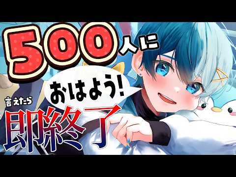 新生活応援✨1万人におはようしたい！✨✨【おはようちぐさくん】
