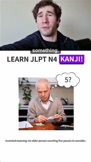 Learn Japanese Kanji Consider! #japanesekanji
