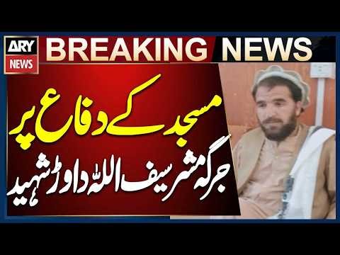 Tribal Elder Saifullah Dawar Martyred After Opposing Extortion & Mosque Takeover Attempt