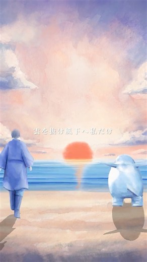 ヨルシカ - 雲を抜け風下へ私だけ（Official Video） #ヨルシカ #雲を抜け風下へ私だけ #yorushika