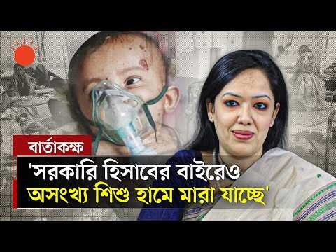 হামে শিশু মৃত্যুর দায় কার? | বার্তাকক্ষ | Rumeen Farhana | Bangla Talk Show | Prothom Alo