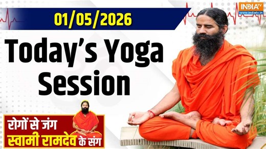 Yoga With Swami Ramdev : Pain in hands, legs and muscles is fatal, it can damage the memory center of the brain!