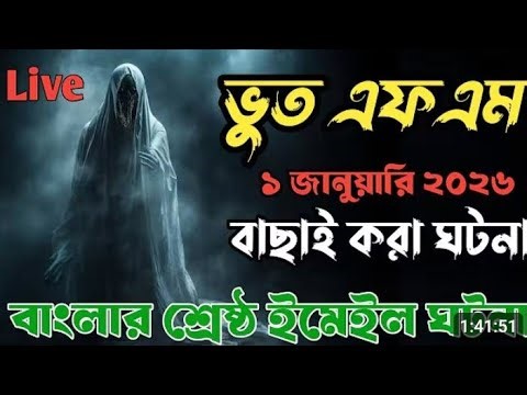 Only Email Episode | Bhoot Fm | Real Horror Story | Most Popular Email Story...
