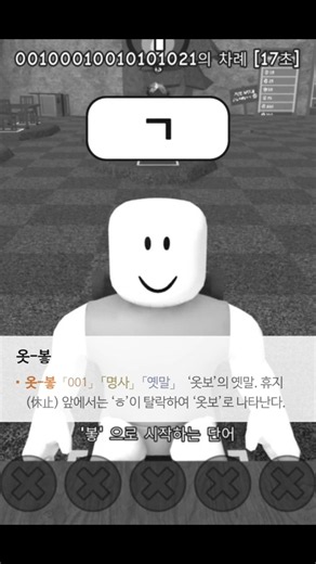 끝말잇기 개발자도 모르는 한방단어