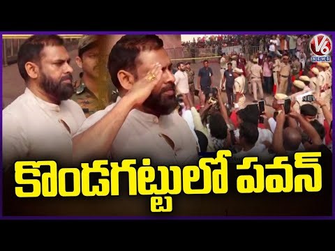 Deputy CM Pawan Kalyan Visits Kondagattu Anjaneya Swamy Temple | V6 News