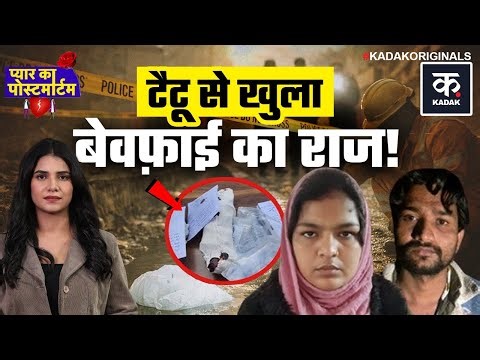 Sambhal Ruby Case: Meerut Muskan Case की Rubi ने पति को बुरी तरह मारा | Rahul | Crime | UP Crime