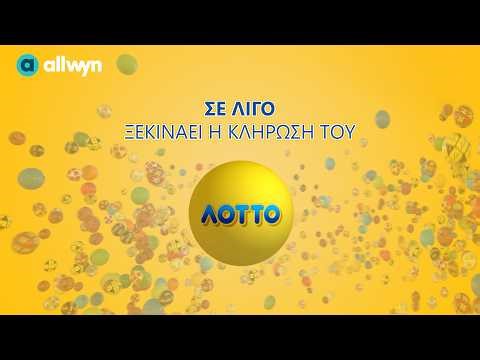 🔴 ΖΩΝΤΑΝΑ • Κλήρωση ΛΟΤΤΟ • Σάββατο 2.5.2026