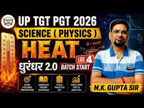 UP TGT PGT 2026 | UP TGT PGT 2026 Science (Physics) HEAT | Physics HEAT Complete Class