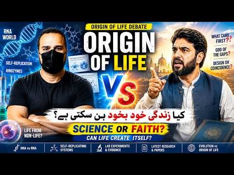 Evolution Debate Gets HEATED Over Origin of Life | Ghalib Kamal Debate