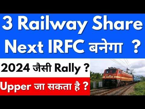 Next IRFC बनेगा 😍3 Rail Share🚨IRFC share latest news🔴Irfc share latest news today🔴IRFC share news