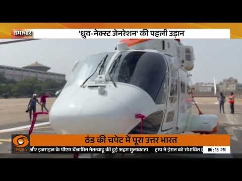 'Dhruv-Next Generation' की पहली उड़ान | Indian Aviation News | Dhurv-NG Helicopter News | Hindi News