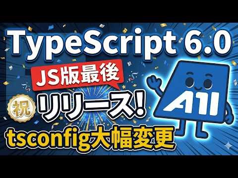 TypeScript 6.0 Complete Guide — What's Changed in the Final JS Release? [Includes Breaking Change...