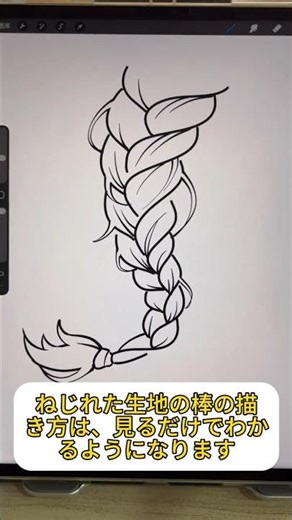 A super easy tutorial on how to draw braided hairstyles! You'll master it in no time! #digitalani...