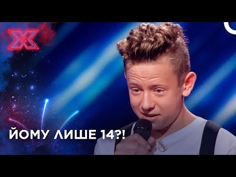 Новий Стіві Уондер? Данііл Суслов співає хіт «Faith» | Х-фактор Україна