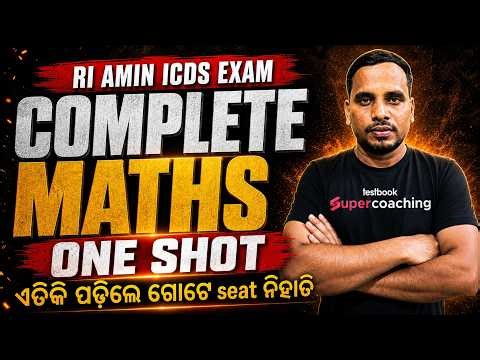 OSSSC RI AMIN 2026 | Complete MathS One Shot for RI AMIN Exam 2026 | RI AMIN Revision by Raja Sir