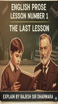 The Last Lesson Class 12 ‪@EnglishOnlyForYou‬ the last lesson class 12