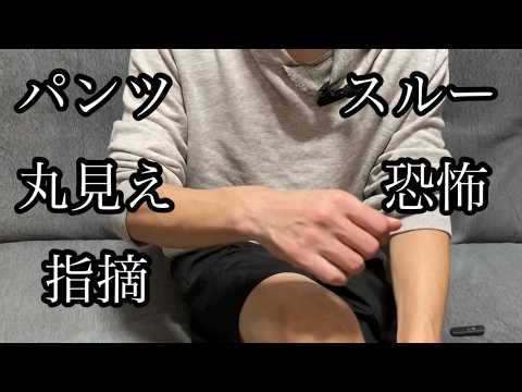 【パンチラ】パンツ丸見えの女性を指摘できるわけない件