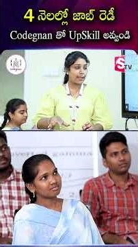 Codegnan : 4 నెలల్లో జాబ్ రెడీ Codognan తో UpSkill అవ్వండి | SumanTV Usha