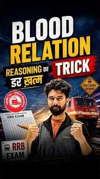 Blood Relation Trick | Reasoning का डर ख़तम #rizwansir #reasoningtricks #reasoningbyrizwansir