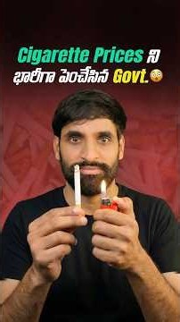 Cigarette prices ని భారీగా పెంచేసిన Govt. #ismartshiva #healthinsurance