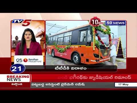 10 Minutes - 50 Speed News | TV5 News Diigtal