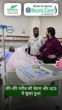 🚑 Road Accident से नई ज़िंदगी | Brain Surgery Saved His Life | True Patient Story 🙏 #brainsurgery