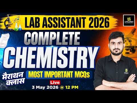 Lab Assistant 2026 | Chemistry Marathon | Exam से पहले Complete Revision + MCQs/PYQs | Manohar sir