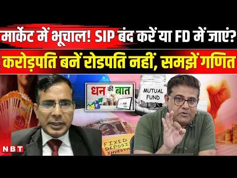 Mutual Fund vs FD: Fixed Deposit Or Mutual Funds In 2026 | SIP vs FD Hindi | Best Investments 2026