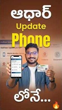 Aadhaar Mobile Number Link Online 2026