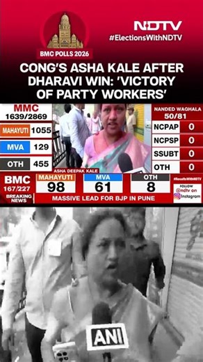 BMC Poll Results: 'Victory Of Party Workers,' Says Congress's Asha Kale After Dharavi Win