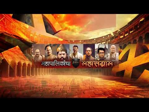 Uddhav Thackeray- Raj Thackeray LIVE | ठाकरे बंधूंची संयुक्त सभा, उद्धव ठाकरे-राज ठाकरे LIVE