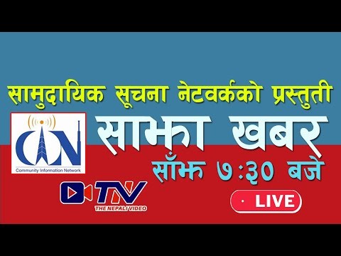 🔴 Live Today News | Paush 15, Nepali News, Nepali Khabar, Aajaka Mukhya Samachar, Nepali Samachar