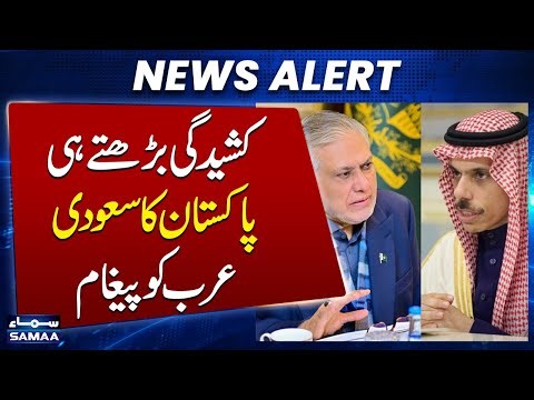 Saudia Vs UAE | Dar discusses 'regional situation' with Saudi FM amid rising Gulf tensions