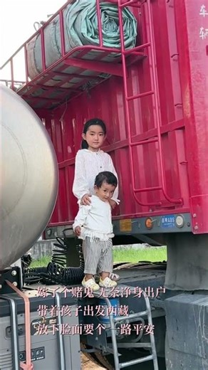 🇨🇳 倾听宇宙：斩断背叛，母子的射电望远镜 🇬🇧 Listening to Universe: Cutting Betrayal, Telescope #femaletruckdriver