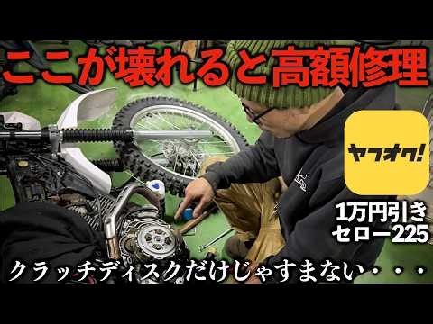 車体の整備が終わって走り出したらエンジンも駄目でした