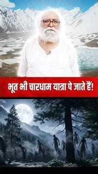 Do Ghosts Also Visit the Char Dham Yatra? A Hidden Spiritual Question