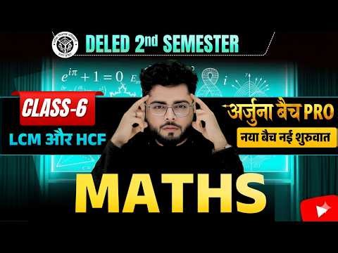 UP Deled 2nd Semester Math Class 6 नई शुरुवात | Deled 2nd Semester Math Classes | Shubham Sir
