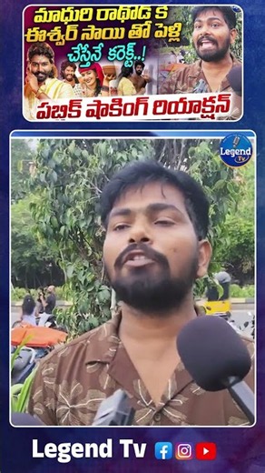Public Reaction On Folk Dancer Eshwar Sai And Madhuri Rathode || @LegendTvin
