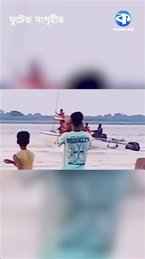 10 missing after boat capsize in Chapainawabganj rescued in India, 1 still missing #Chapainawabga...