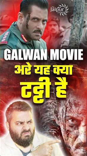 Salman Can’t Play a Soldier Properly! | Galwan Teaser Review #bollywood #salmankhan